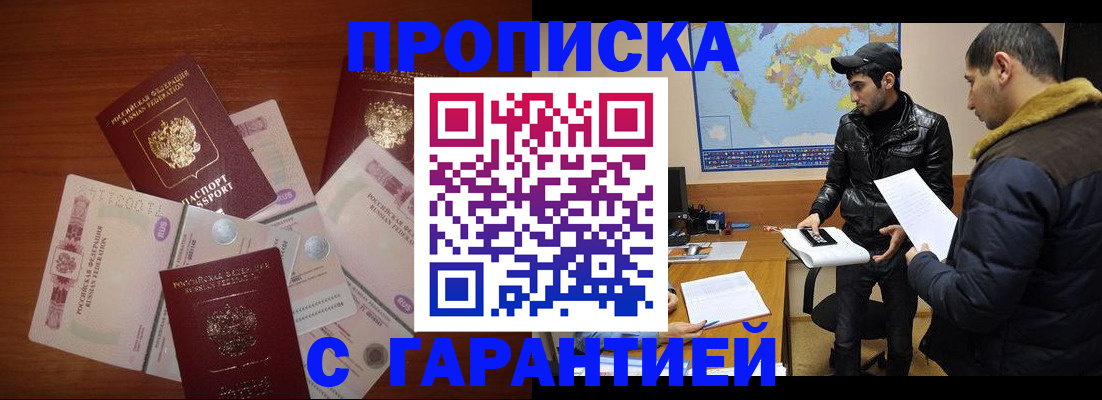 пропишу в квартире в Приморском крае