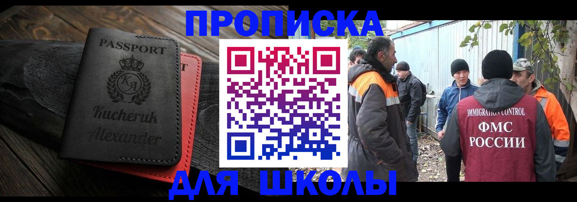 временная регистрация купить в Приморском крае