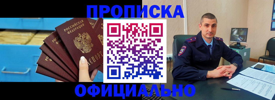 временная регистрация адрес в Приморском крае